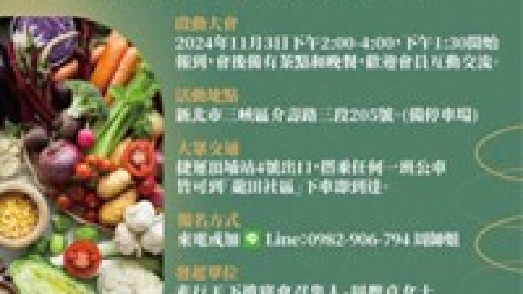 1029素行天下