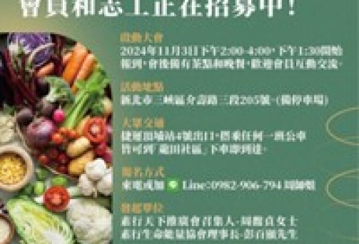 1029素行天下
